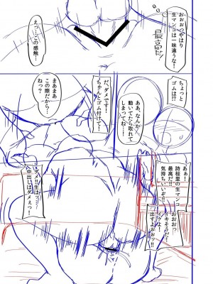 [左倉かなを]  私をセフレにしてみない？ + デジタル特装版特典 [DL版]_277