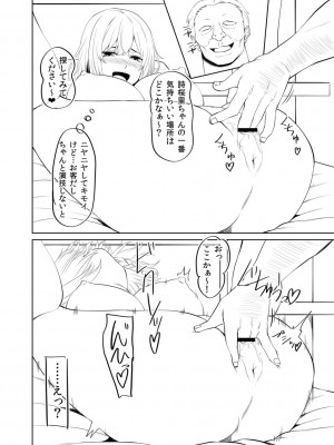 [左倉かなを]  私をセフレにしてみない？ + デジタル特装版特典 [DL版]_312