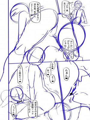 [左倉かなを]  私をセフレにしてみない？ + デジタル特装版特典 [DL版]_202