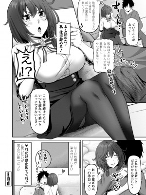 [左倉かなを]  私をセフレにしてみない？ + デジタル特装版特典 [DL版]_182
