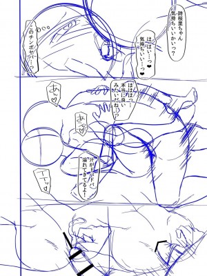 [左倉かなを]  私をセフレにしてみない？ + デジタル特装版特典 [DL版]_276