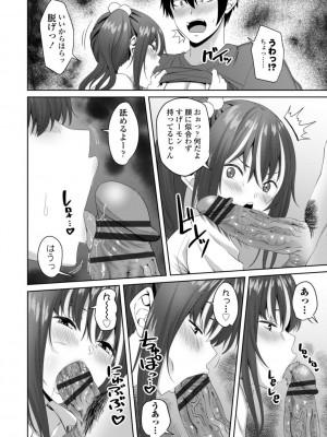 [左倉かなを]  私をセフレにしてみない？ + デジタル特装版特典 [DL版]_066