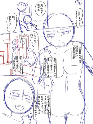 [左倉かなを]  私をセフレにしてみない？ + デジタル特装版特典 [DL版]_265