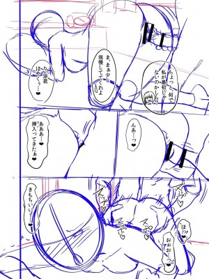 [左倉かなを]  私をセフレにしてみない？ + デジタル特装版特典 [DL版]_204