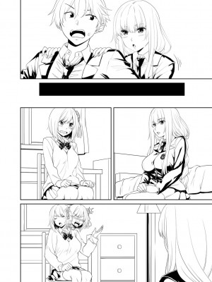 [左倉かなを]  私をセフレにしてみない？ + デジタル特装版特典 [DL版]_236