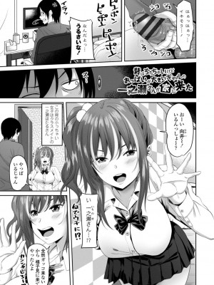 [左倉かなを]  私をセフレにしてみない？ + デジタル特装版特典 [DL版]_063