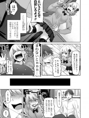 [左倉かなを]  私をセフレにしてみない？ + デジタル特装版特典 [DL版]_024