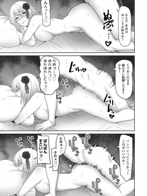 [左倉かなを]  私をセフレにしてみない？ + デジタル特装版特典 [DL版]_053