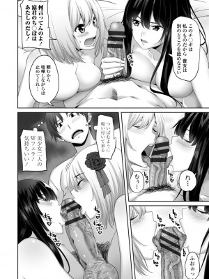 [左倉かなを]  私をセフレにしてみない？ + デジタル特装版特典 [DL版]_046