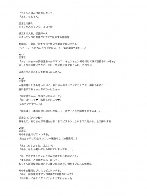 [左倉かなを]  私をセフレにしてみない？ + デジタル特装版特典 [DL版]_261