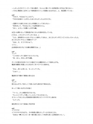 [左倉かなを]  私をセフレにしてみない？ + デジタル特装版特典 [DL版]_259