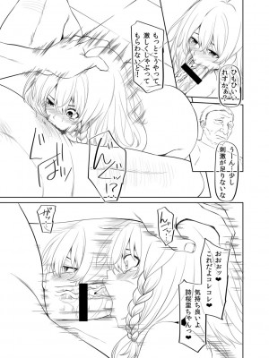 [左倉かなを]  私をセフレにしてみない？ + デジタル特装版特典 [DL版]_309