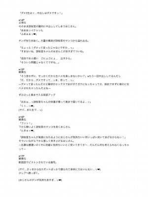 [左倉かなを]  私をセフレにしてみない？ + デジタル特装版特典 [DL版]_262