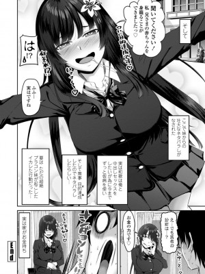 [左倉かなを]  私をセフレにしてみない？ + デジタル特装版特典 [DL版]_102