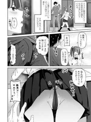 [左倉かなを]  私をセフレにしてみない？ + デジタル特装版特典 [DL版]_064