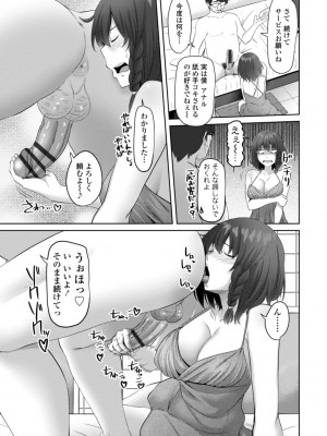 [左倉かなを]  私をセフレにしてみない？ + デジタル特装版特典 [DL版]_169