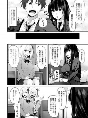 [左倉かなを]  私をセフレにしてみない？ + デジタル特装版特典 [DL版]_044