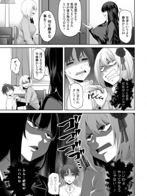 [左倉かなを]  私をセフレにしてみない？ + デジタル特装版特典 [DL版]_045