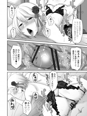 [左倉かなを]  私をセフレにしてみない？ + デジタル特装版特典 [DL版]_034