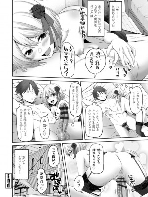[左倉かなを]  私をセフレにしてみない？ + デジタル特装版特典 [DL版]_042