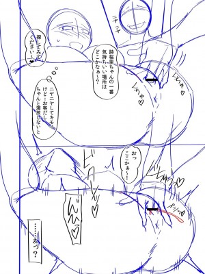 [左倉かなを]  私をセフレにしてみない？ + デジタル特装版特典 [DL版]_272