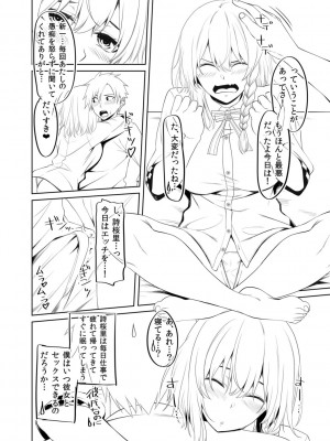 [左倉かなを]  私をセフレにしてみない？ + デジタル特装版特典 [DL版]_324