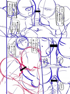 [左倉かなを]  私をセフレにしてみない？ + デジタル特装版特典 [DL版]_198