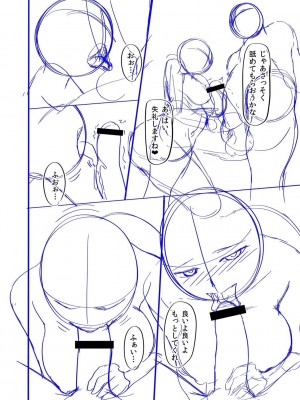 [左倉かなを]  私をセフレにしてみない？ + デジタル特装版特典 [DL版]_268
