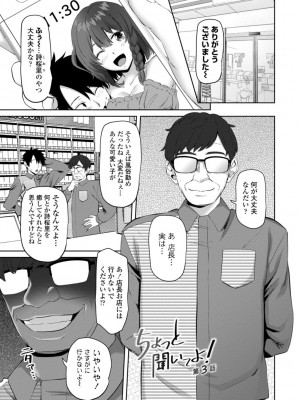 [左倉かなを]  私をセフレにしてみない？ + デジタル特装版特典 [DL版]_143