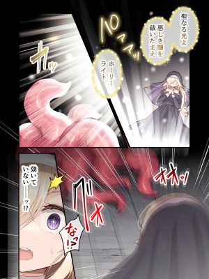 [夢みもち本舗 (晩月雪加)] 淫獄に沈む花～強制絶頂×苗床化ダンジョン～ [DL版]_05