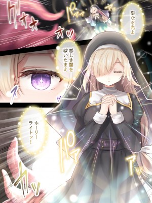 [夢みもち本舗 (晩月雪加)] 淫獄に沈む花～強制絶頂×苗床化ダンジョン～ [DL版]_03