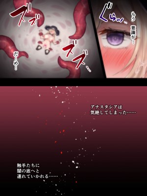 [夢みもち本舗 (晩月雪加)] 淫獄に沈む花～強制絶頂×苗床化ダンジョン～ [DL版]_23