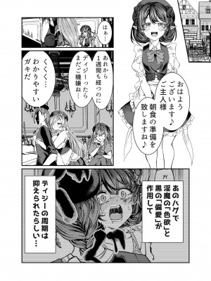 [軒下の猫屋 (アルデヒド)] 奴隷を調教してハーレム作る～育てた奴隷たちと純愛ハーレムHするまでの話～【漫画版】_257