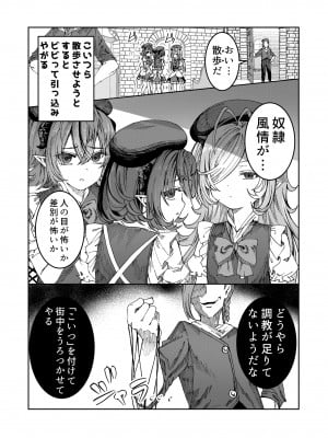 [軒下の猫屋 (アルデヒド)] 奴隷を調教してハーレム作る～育てた奴隷たちと純愛ハーレムHするまでの話～【漫画版】_010