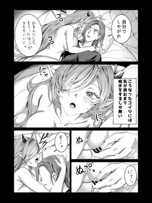 [軒下の猫屋 (アルデヒド)] 奴隷を調教してハーレム作る～育てた奴隷たちと純愛ハーレムHするまでの話～【漫画版】_149