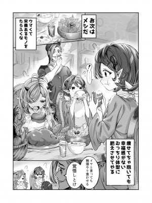 [軒下の猫屋 (アルデヒド)] 奴隷を調教してハーレム作る～育てた奴隷たちと純愛ハーレムHするまでの話～【漫画版】_004
