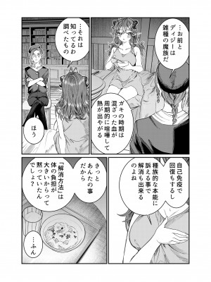 [軒下の猫屋 (アルデヒド)] 奴隷を調教してハーレム作る～育てた奴隷たちと純愛ハーレムHするまでの話～【漫画版】_200