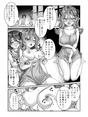 [軒下の猫屋 (アルデヒド)] 奴隷を調教してハーレム作る～育てた奴隷たちと純愛ハーレムHするまでの話～【漫画版】_046