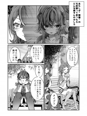 [軒下の猫屋 (アルデヒド)] 奴隷を調教してハーレム作る～育てた奴隷たちと純愛ハーレムHするまでの話～【漫画版】_091