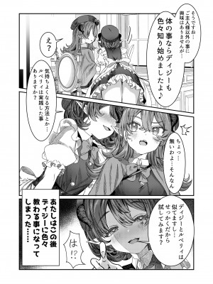 [軒下の猫屋 (アルデヒド)] 奴隷を調教してハーレム作る～育てた奴隷たちと純愛ハーレムHするまでの話～【漫画版】_045