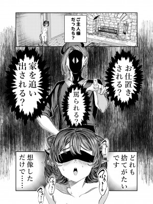 [軒下の猫屋 (アルデヒド)] 奴隷を調教してハーレム作る～育てた奴隷たちと純愛ハーレムHするまでの話～【漫画版】_172