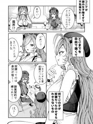 [軒下の猫屋 (アルデヒド)] 奴隷を調教してハーレム作る～育てた奴隷たちと純愛ハーレムHするまでの話～【漫画版】_084