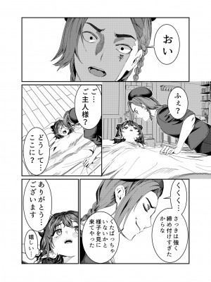 [軒下の猫屋 (アルデヒド)] 奴隷を調教してハーレム作る～育てた奴隷たちと純愛ハーレムHするまでの話～【漫画版】_239