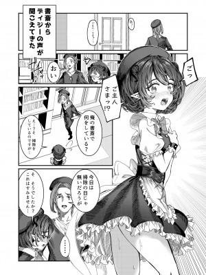 [軒下の猫屋 (アルデヒド)] 奴隷を調教してハーレム作る～育てた奴隷たちと純愛ハーレムHするまでの話～【漫画版】_061