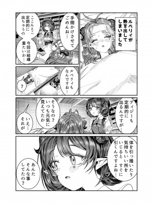 [軒下の猫屋 (アルデヒド)] 奴隷を調教してハーレム作る～育てた奴隷たちと純愛ハーレムHするまでの話～【漫画版】_198