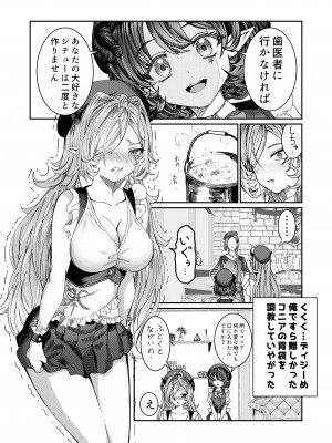 [軒下の猫屋 (アルデヒド)] 奴隷を調教してハーレム作る～育てた奴隷たちと純愛ハーレムHするまでの話～【漫画版】_058