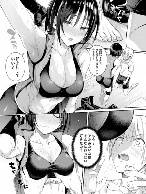 [壞茸社 (Chicke III、4why)] 強迫性欲望 [DL版]_24