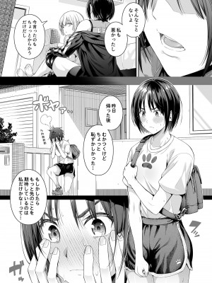 [壞茸社 (Chicke III、4why)] 強迫性欲望 [DL版]_16