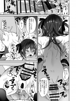 [ciaociao (あらきかなお)] 女体化した俺の爛れた生活総集編 [DL版]_040