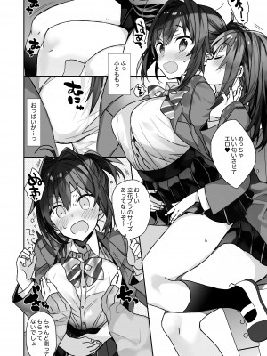 [ciaociao (あらきかなお)] 女体化した俺の爛れた生活総集編 [DL版]_121